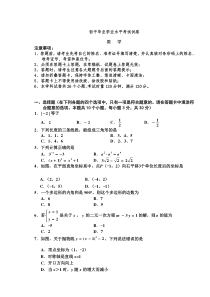 2011年湖南省长沙市中考数学试卷