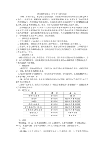 教师资格证培训宣传