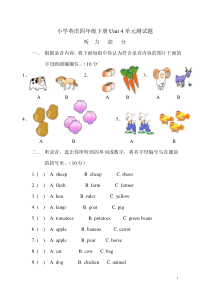 (新版)PEP四年级英语下册第四单元测试卷