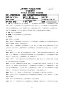 正确合理应用抗菌药物是提高疗效、降低不良反应发生率以及减少或