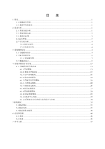 毕业设计--药品管理系统的设计与实现