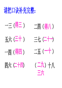 2014年新北师大版二年级数学上册《有多少张贴画》课件