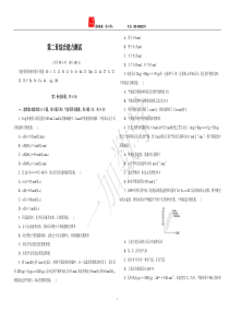 人教版化学选修四第二章单元测试卷