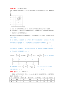 北京各区2018高三一模概率统计汇编