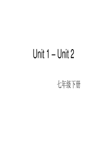 七年级英语下册1-2单元复习课件