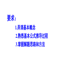 2013南工大化原答疑