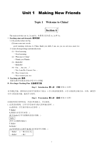 仁爱版七年级上英语全册教案