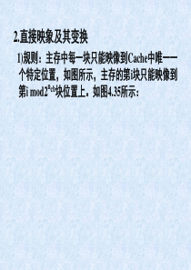 计算机系统结构第4章续