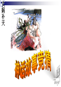 七年级语文下册-25课《短文两篇》-人教新课标版-2课件