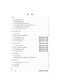 立体光固化造型机机械系统设计