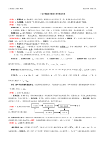 《电子测量技术基础》期末考试方案