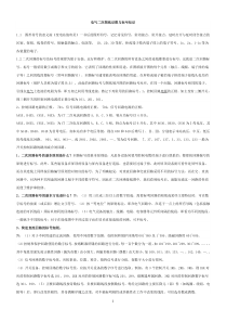 电气二次图纸识图与标号知识