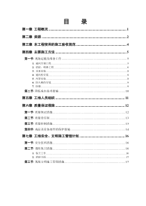 消防、通风专项施工方案