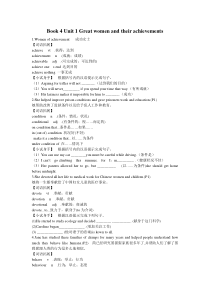 人教版高中英语必修四知识点串讲