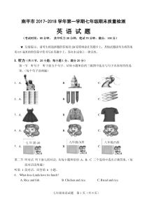 七年级英语试卷