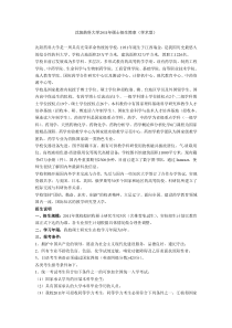 沈阳药科大学XXXX年硕士招生简章