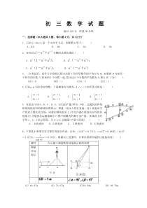 南雅中学2015年理科实验班招生数学试题及答案(1)