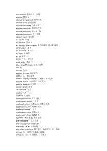 GMAT数学词汇