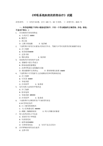 2015年度执业药师继续教育考试答案