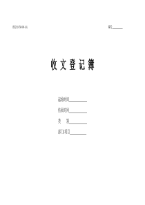 监理公司程序文件表格