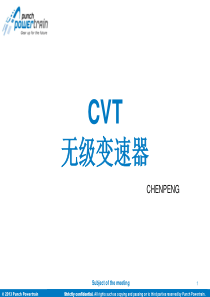 邦奇CVT变速箱培训教材