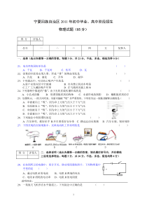 2011年宁夏中考物理试卷