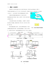 水利施工船闸施工组织设计