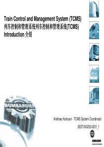 列车控制和管理系统列车控制和管理系统(TCMS)