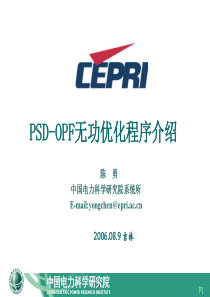 PSD-OPF无功优化程序介绍2006080903