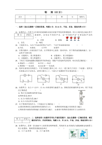 2010年宁夏中考物理试题及答案