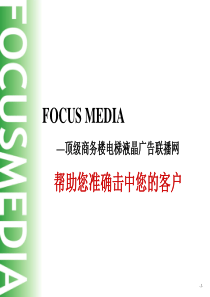 帮助您准确击中您的客户-销售培训-营销方案-网络营销-销售管理-销售团队