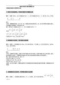 数据库设计实例PPT教程