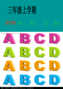 ABCD字母的课件