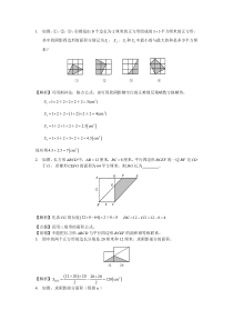 小升初图形真题-小学数学(含答案)