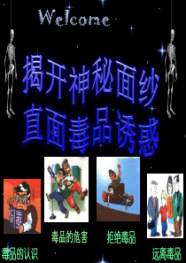 毒品+(2) (1)