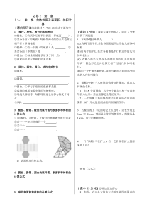 高中数学必修2导学案(41页)