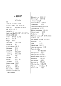 牛津英语译林版(新)+七年级下+unit+1+重点短语和句子