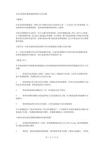 应变式称重传感器故障检测方法及步骤