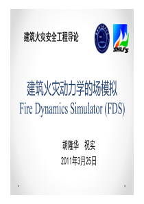 FDS-课程PPT-(2)