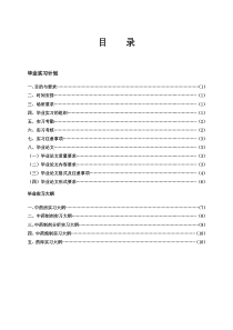 浙江中医学院药学