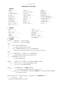 人教版七年级下册Unit 4知识点梳理 (学生版)