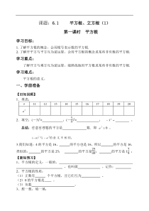 沪科版初一数学下册全册教案