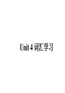 unit4_global_warming__词汇