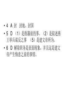 衡水金考卷语文一答案