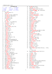 初中英语单词表大全2182个带音标1 (1)