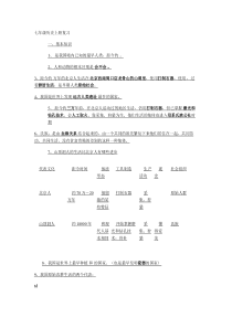 人教版七年级历史上册复习提纲(全套)解析