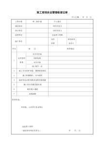 2015年监理资料报审表(最终版)