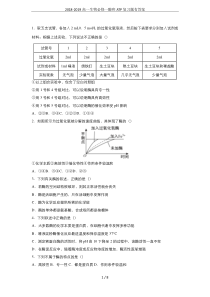 2018-2019高一生物必修一酶和ATP复习题有答案