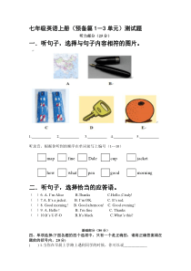 新目标英语七年级上册Starter+Unit1-3测试卷