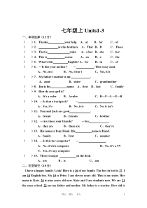 七年级上册英语1-3单元试卷